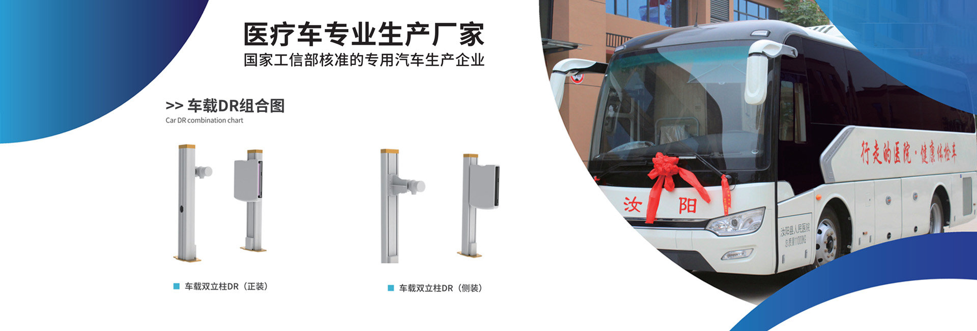 體檢車-廣州市妖精视频在线一区醫療設備股份有限公司